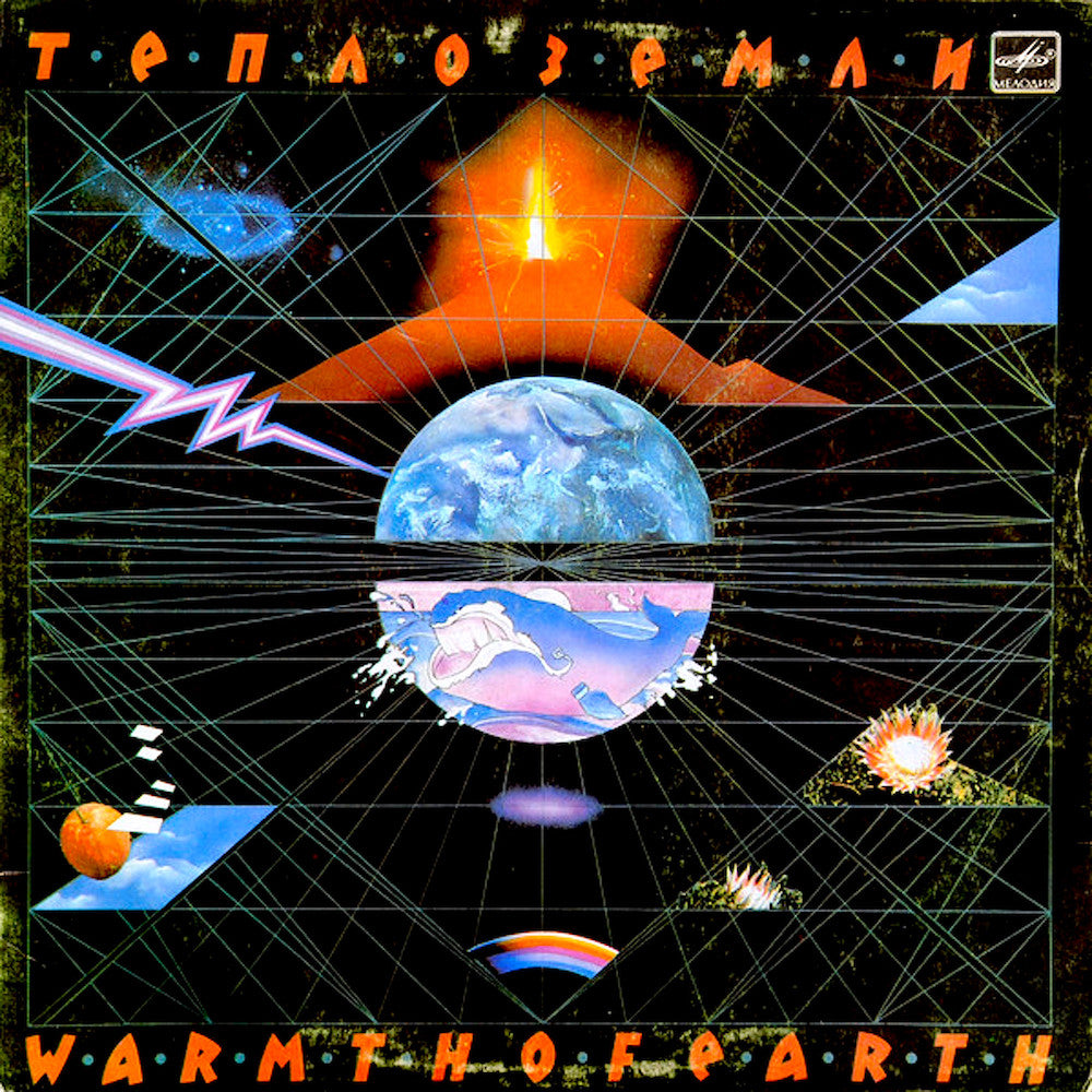 Eduard Artemiev | Warmth of Earth | Album-Vinyl