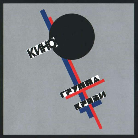 Kino | Группа крови | Album-Vinyl