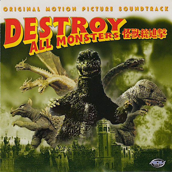 Akira Ifukube | Destroy all Monsters (Kaiju Soshingeki) | Album