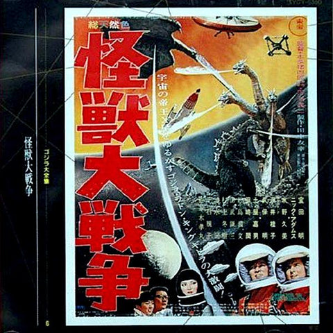 Akira Ifukube | Invasion of Astro Monster | Album