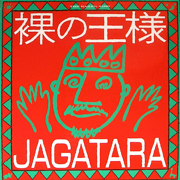 Jagatara | The Naked King | Album