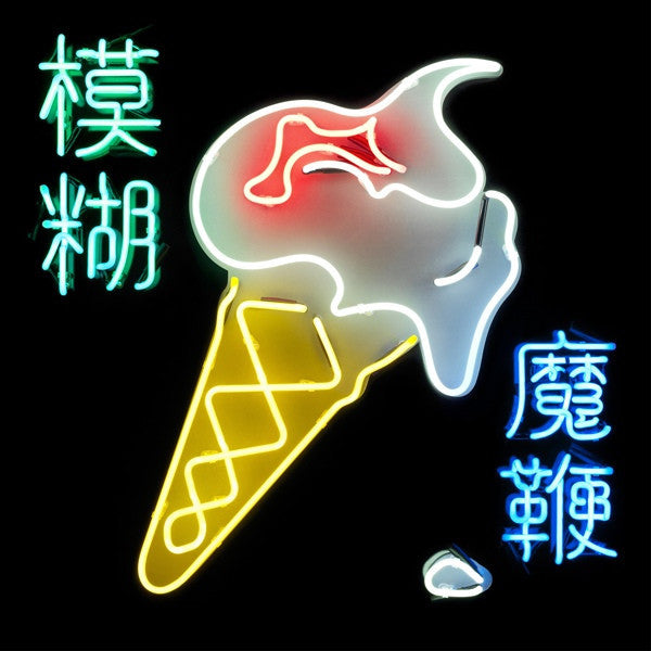 Blur | The Magic Whip | Album