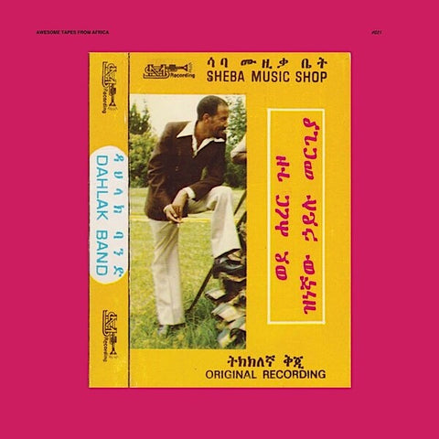 Hailu Mergia | Wede Harer Guzo | Album