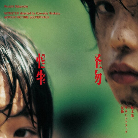 Ryuichi Sakamoto | Monster (Soundtrack) | Album