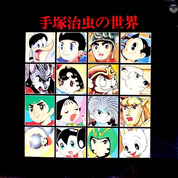 Tatsuo Takai | Osamu Tezuka's World (Comp.) | Album