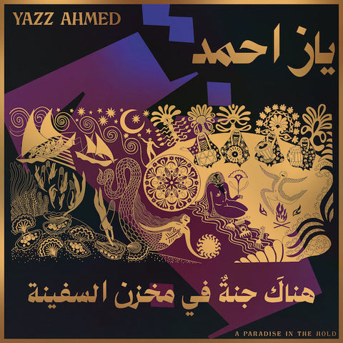 Yazz Ahmed | A Paradise in the Hold | Album