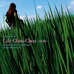 Lily Chou-Chou | Kokyu (Soundtrack) | Album