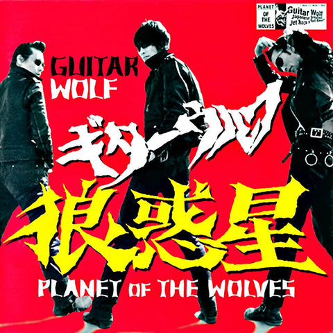 Guitar Wolf | Planet of the Wolves | Album-Vinyl
