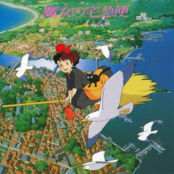 Joe Hisaishi | Kiki's Delivery Service (Soundtrack) | Album-Vinyl