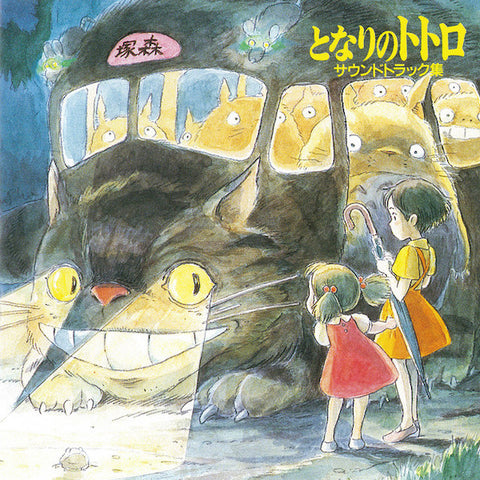 Joe Hisaishi | My Neighbor Totoro (Soundtrack) | Album-Vinyl