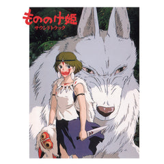 Joe Hisaishi | Princess Mononoke (Soundtrack) | Album