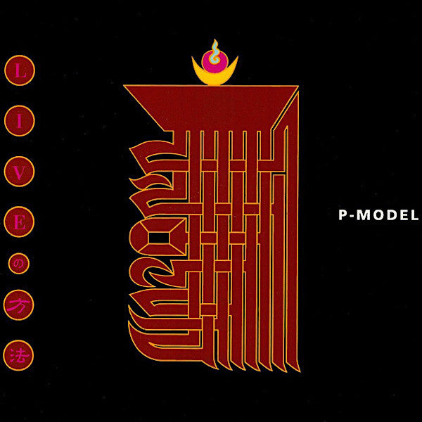 P-Model | Live no Hoho | Album-Vinyl