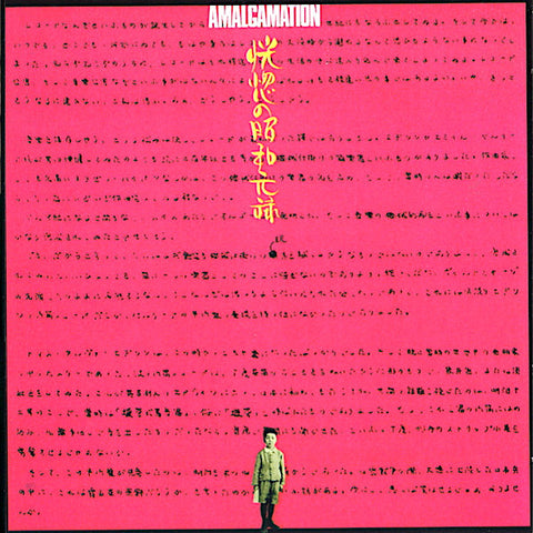 Masahiko Satoh | Amalgamation | Album-Vinyl