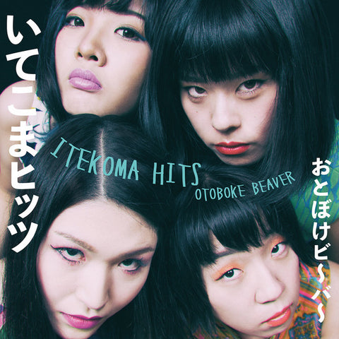 Otoboke Beaver | Itekoma Hits | Album-Vinyl