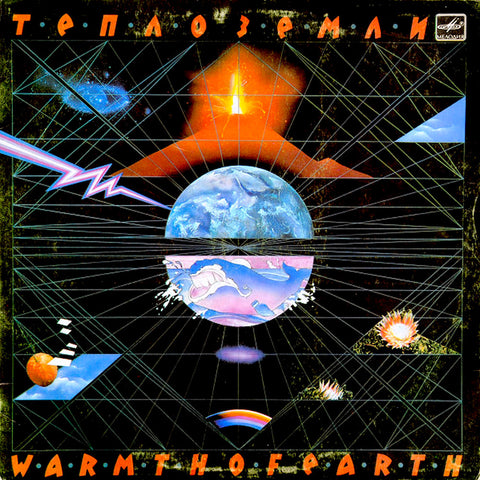 Eduard Artemiev | Warmth of Earth | Album-Vinyl