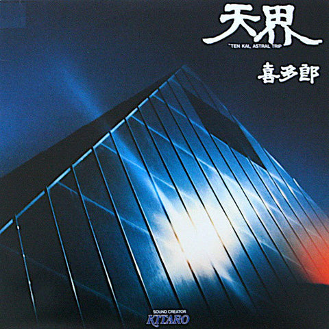 Kitaro | Ten Kai | Album-Vinyl