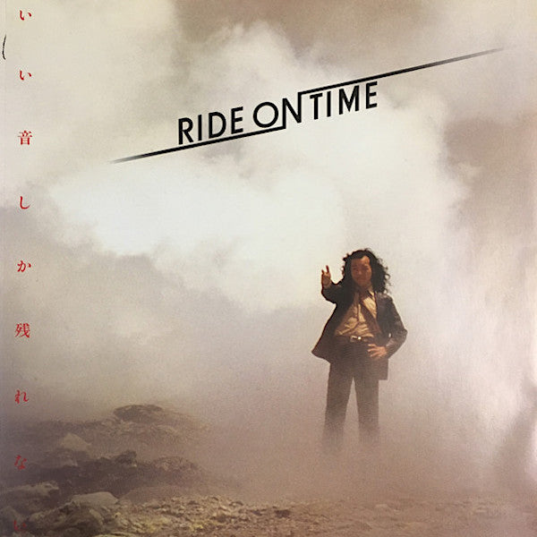 Tatsuro Yamashita | Ride on Time | Album-Vinyl