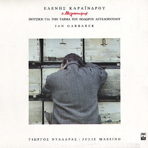 Jan Garbarek | The Beekeeper (w/ Eleni Karaindrou) | Album-Vinyl