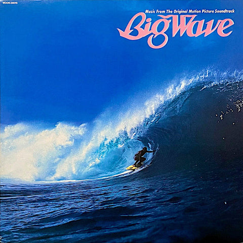 Tatsuro Yamashita | Big Wave (Soundtrack) | Album-Vinyl