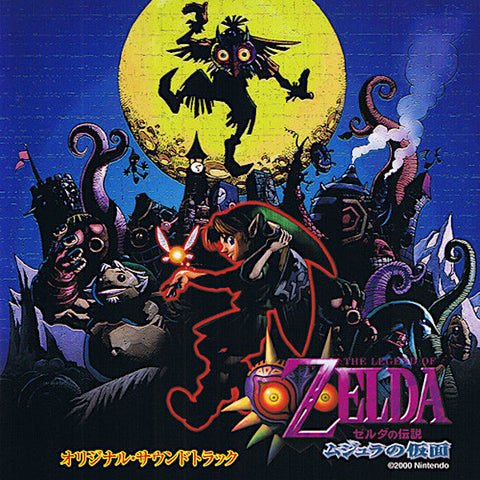 Koji Kondo | The Legend of Zelda: Majora's Mask (Soundtrack) | Album-Vinyl