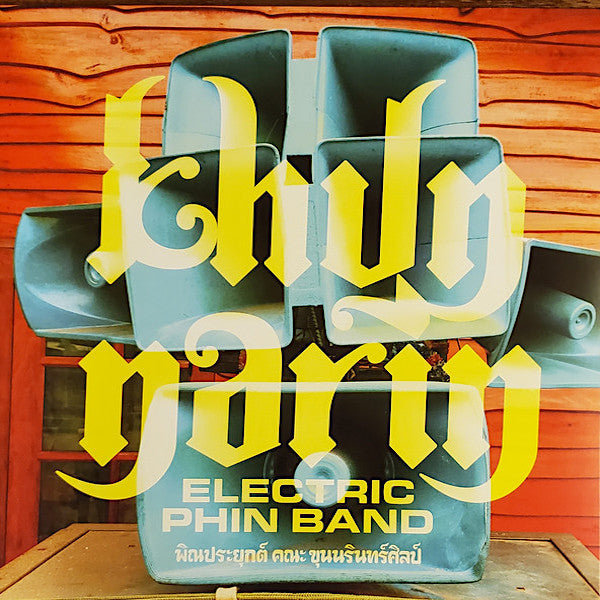 Khun Narin | Electric Phin Band | Album-Vinyl