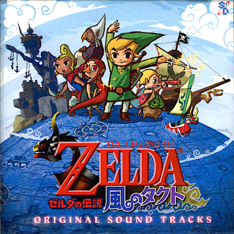 Koji Kondo | The Legend of Zelda: The Wind Waker (Soundtrack) | Album-Vinyl