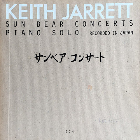 Keith Jarrett | Sun Bear Concerts: Recorded in Japan (Live) | Album-Vinyl