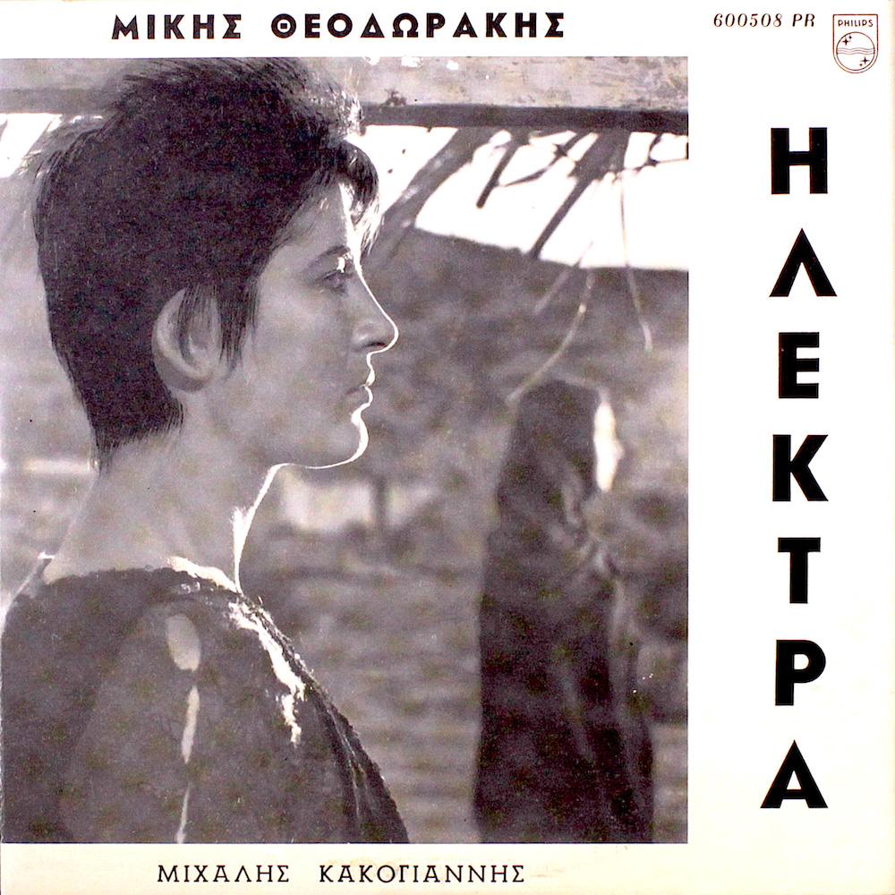 Mikis Theodorakis | Ηλέκτρα (Elektra) | Album-Vinyl