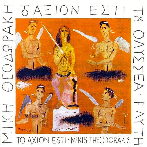Mikis Theodorakis | Το Άξιον Εστί (The Axion Esti) | Album-Vinyl