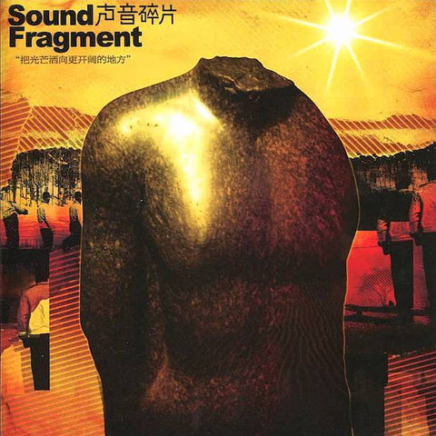 Sound Fragment | Spread The Light | Album-Vinyl