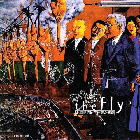 The Fly | The Fly | Album-Vinyl