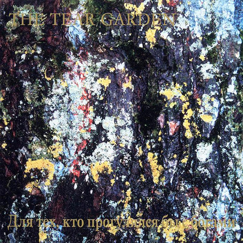 The Tear Garden | For Those Who Would Walk With the Gods (Comp.) | Album-Vinyl