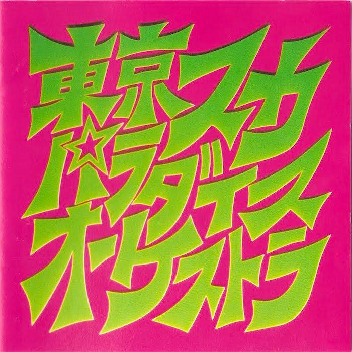 Tokyo Ska Paradise Orchestra | Ska Para Tōjō | Album-Vinyl