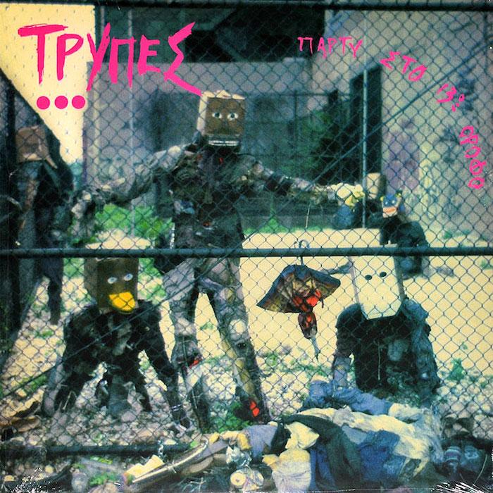 Trypes | Πάρτυ στον 13ο όροφο | Album-Vinyl