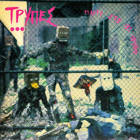 Trypes | Πάρτυ στον 13ο όροφο | Album-Vinyl