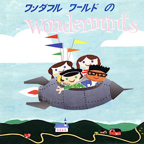 Wondermints | Wonderful World of the Wondermints | Album-Vinyl