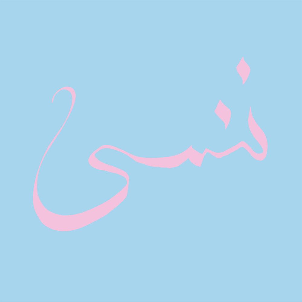 Xiu Xiu | Forget | Album-Vinyl