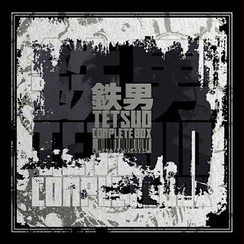 Chu Ishikawa | Tetsuo Complete Box (Comp.) | Album-Vinyl