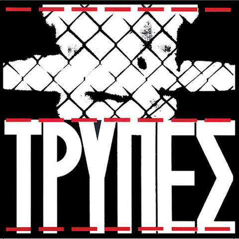 Trypes | Τρύπες | Album-Vinyl
