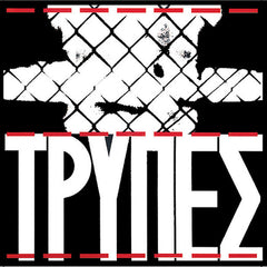 Trypes | Τρύπες (Trous) | Album